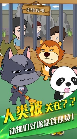 烤肠派对游戏 v1.1 安卓版