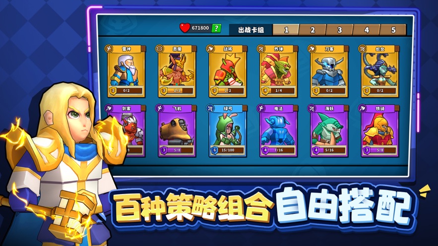 塔防精灵游戏下载安装 v5.7 安卓版