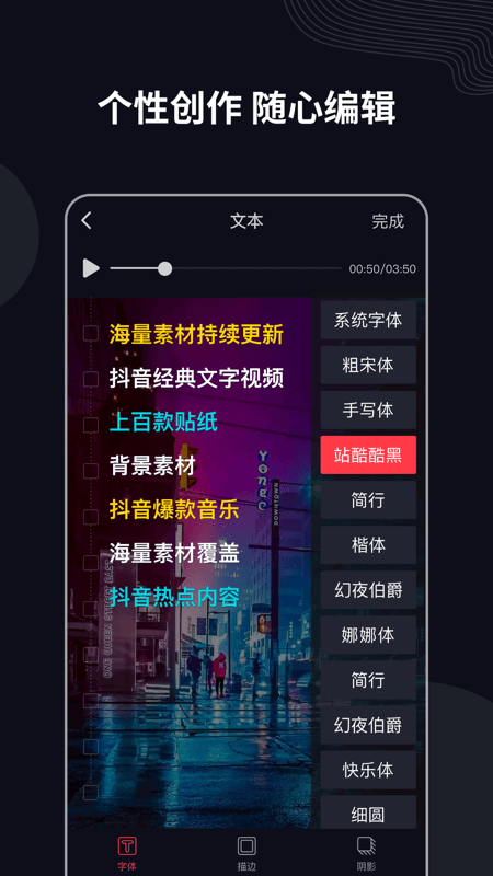 字说app下载 v2.9.8 最新版