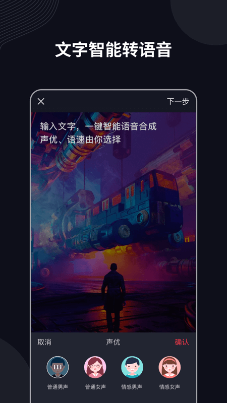 字说app下载 v2.9.8 最新版