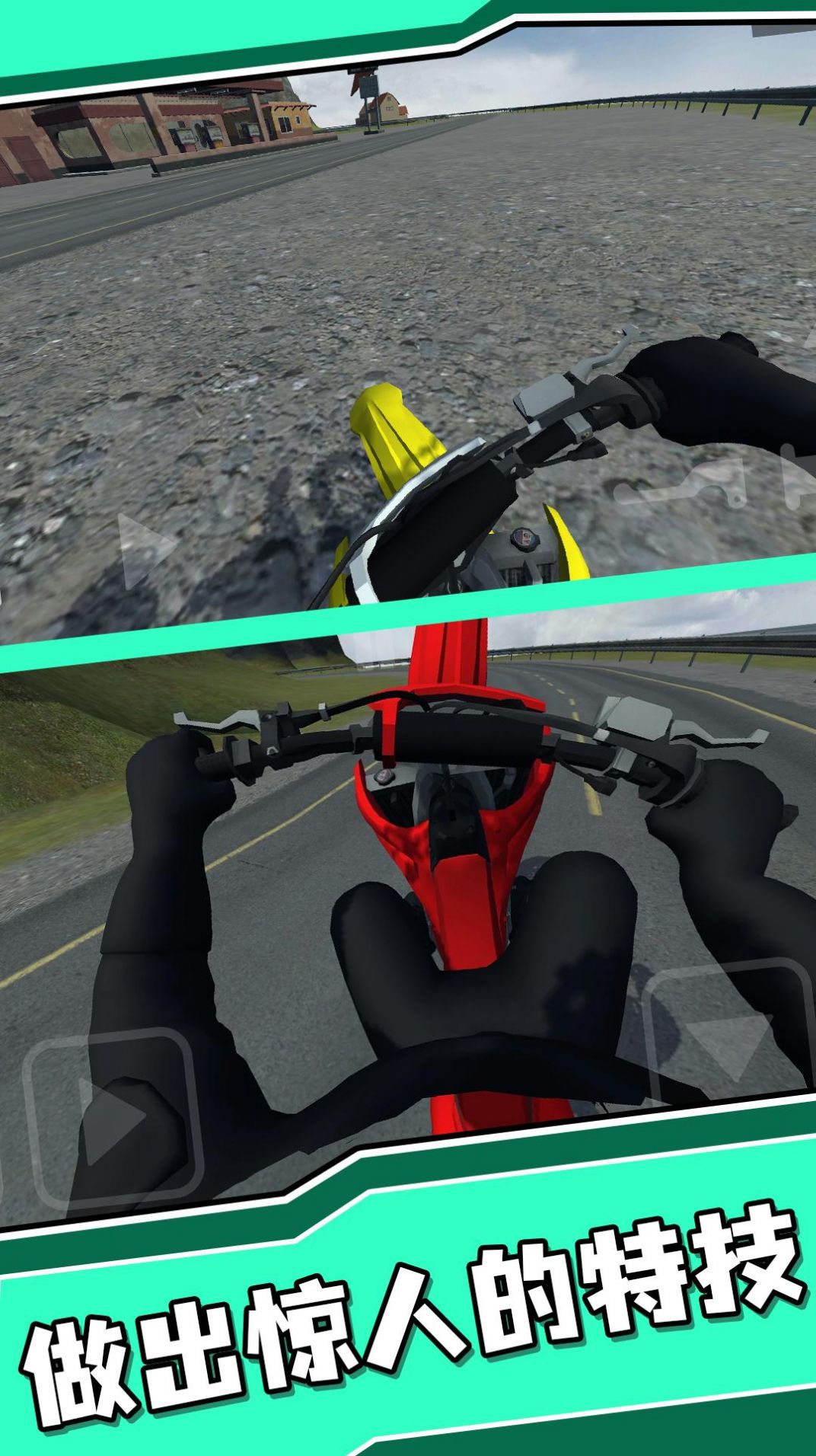 城市狂飙特技下载安装 v1.0.0 安卓版