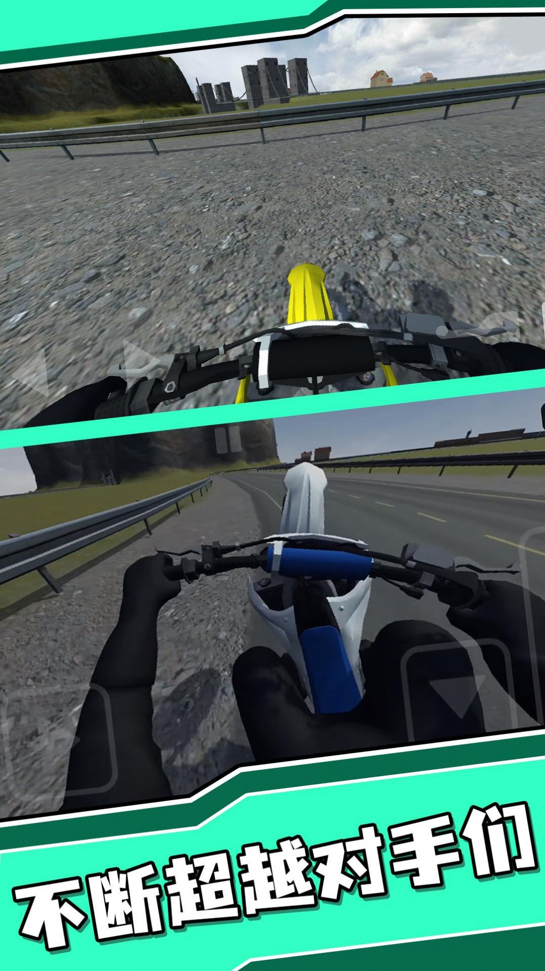 城市狂飙特技下载安装 v1.0.0 安卓版