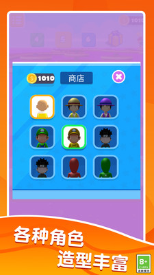 搬砖竞赛模拟器 v1.0.0 安卓版