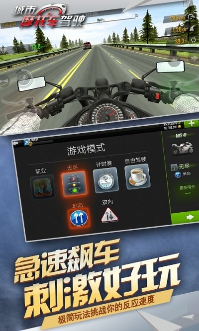 城市摩托驾驶游戏 v8.1 安卓版