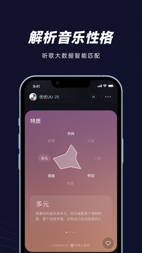 妙时app下载官方版 v1.9.1 安卓版