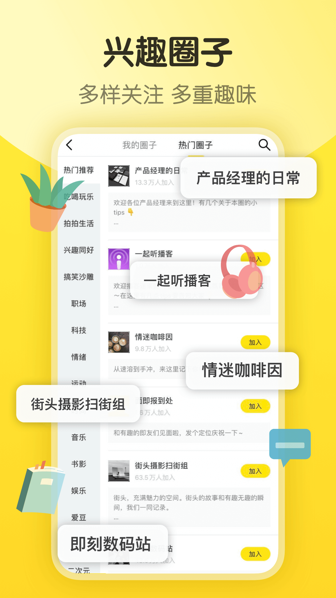 即刻app下载 v7.56.5 安卓版