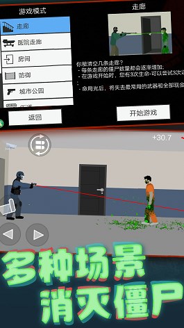 模拟真实射击游戏下载安装 v1.0.0 安卓版