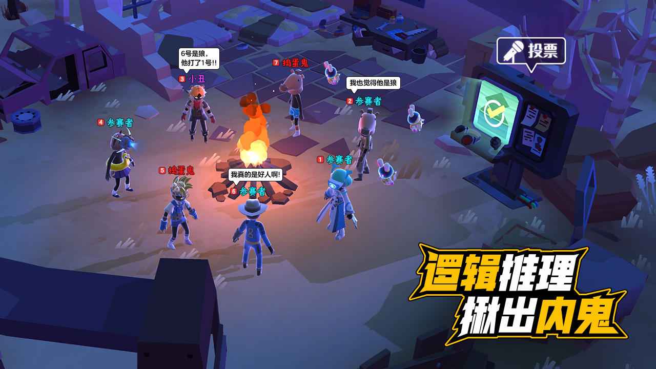 伪装者对决游戏 v0.9.9.9 安卓版