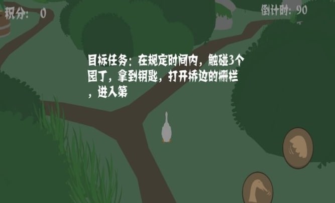 大鹅模拟器游戏 v1.0.4 安卓版