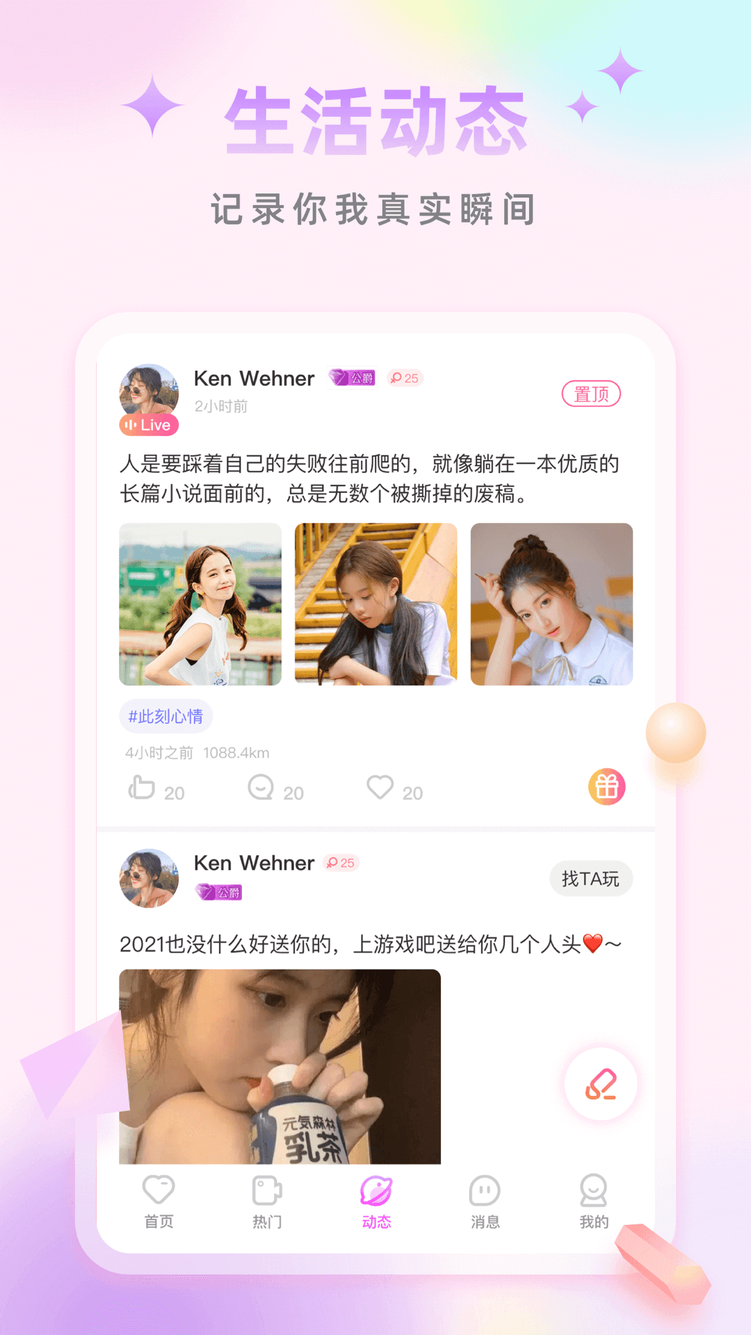 空耳app下载最新版本 v3.182.10000 安卓版