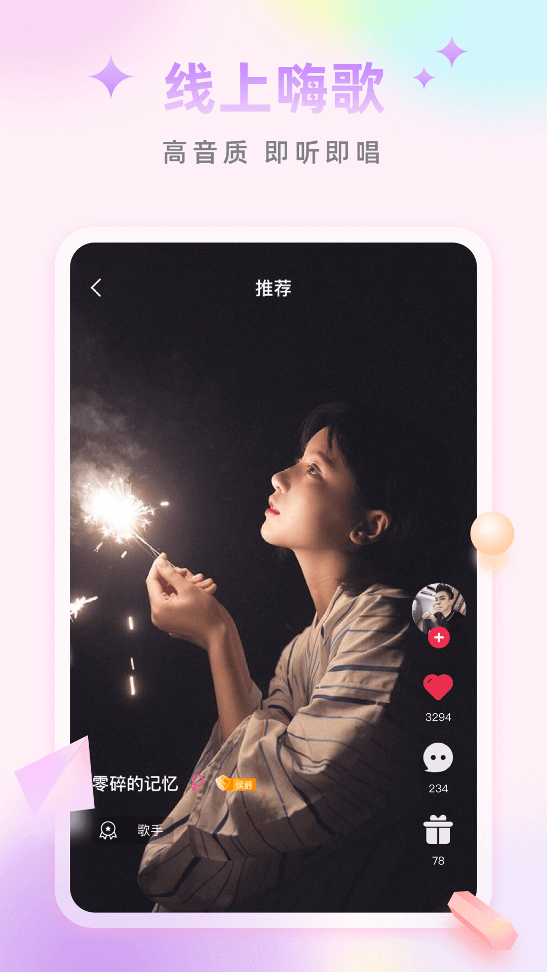 空耳app下载最新版本 v3.182.10000 安卓版