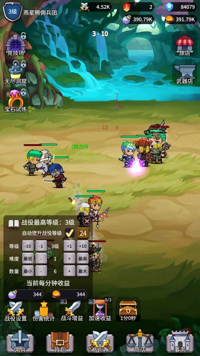 幻想英雄战记 v1.0.2 安卓版