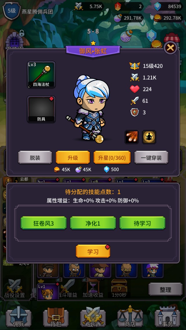 幻想英雄战记 v1.0.2 安卓版