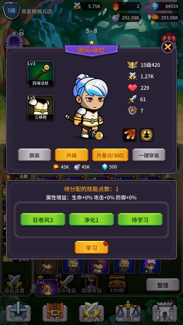 幻想英雄战记 v1.0.2 安卓版