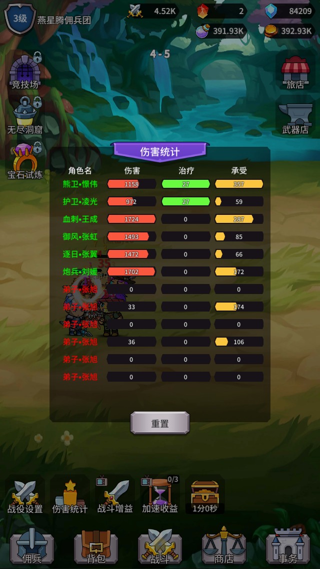 幻想英雄战记 v1.0.2 安卓版