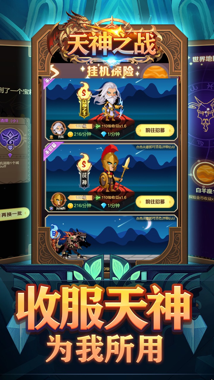 天神之战游戏 v1.4 安卓版