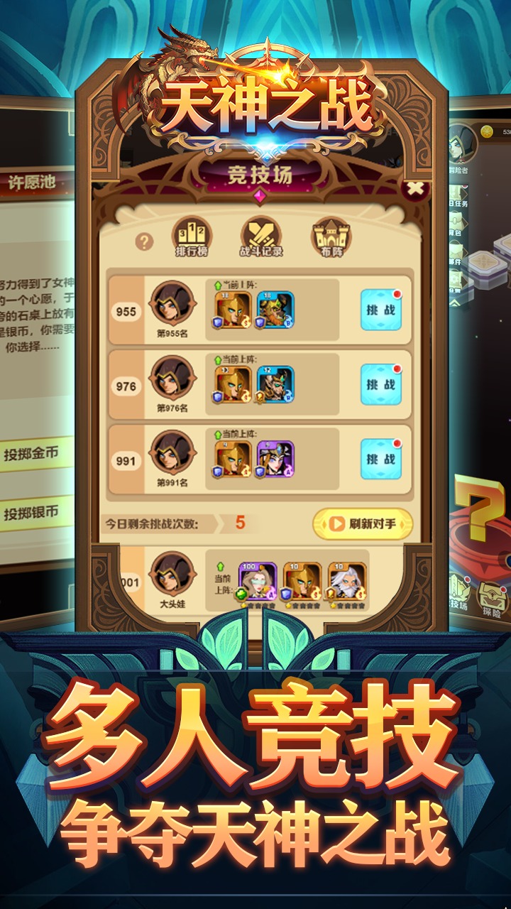 天神之战游戏 v1.4 安卓版
