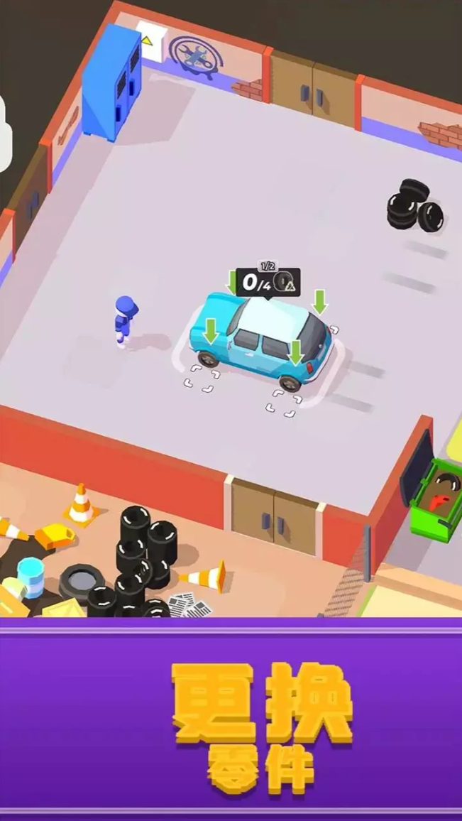 我的夏日车库 v1.7.3 安卓版