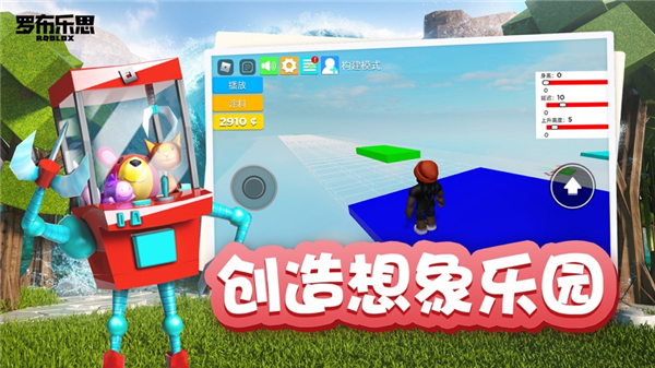罗布乐思doors下载安装(Roblox) v2.555.874 安卓版