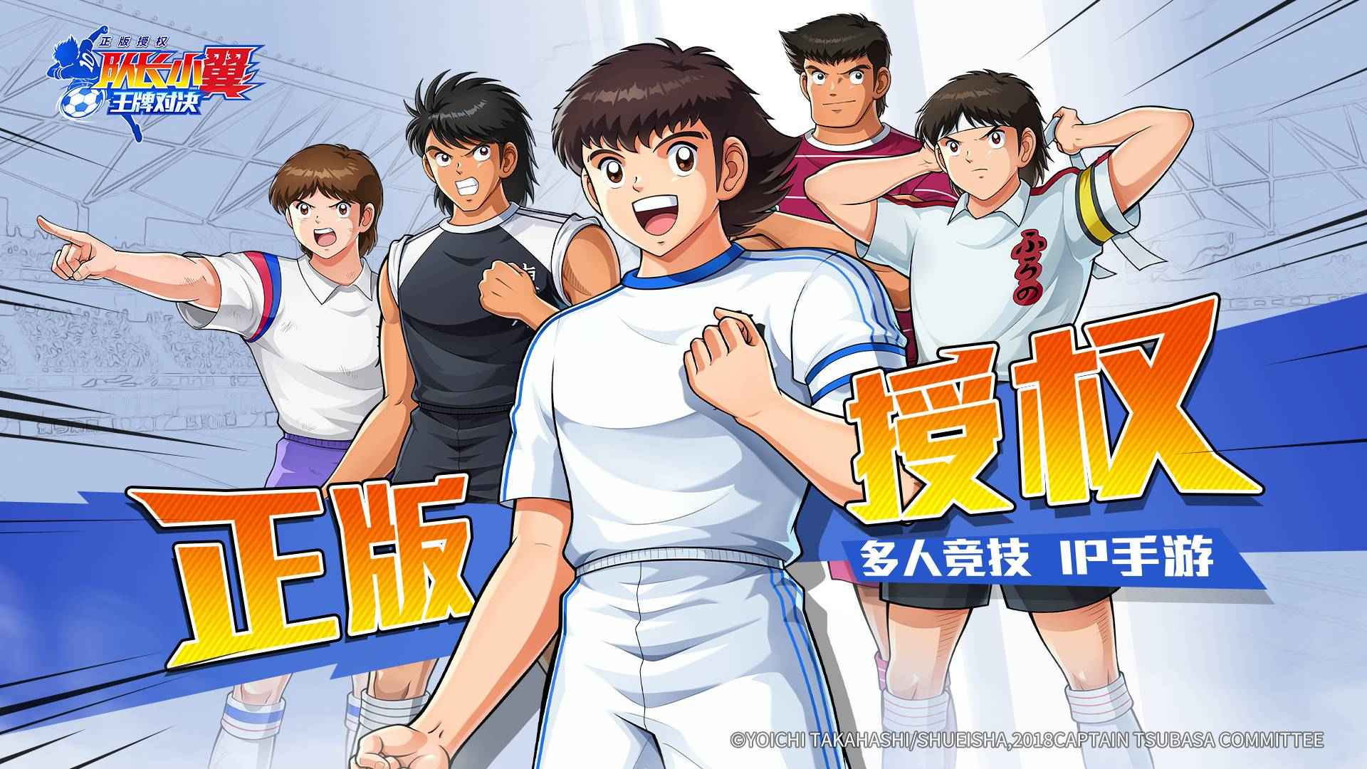 队长小翼王牌对决手游 v1.1.12 安卓版