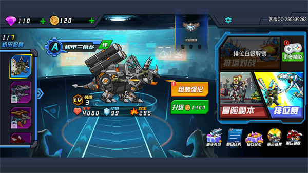 超强机甲恐龙游戏下载 v2.0 安卓版