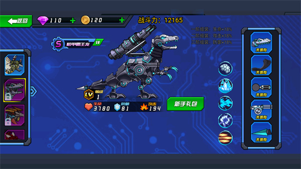 超强机甲恐龙游戏下载 v2.0 安卓版