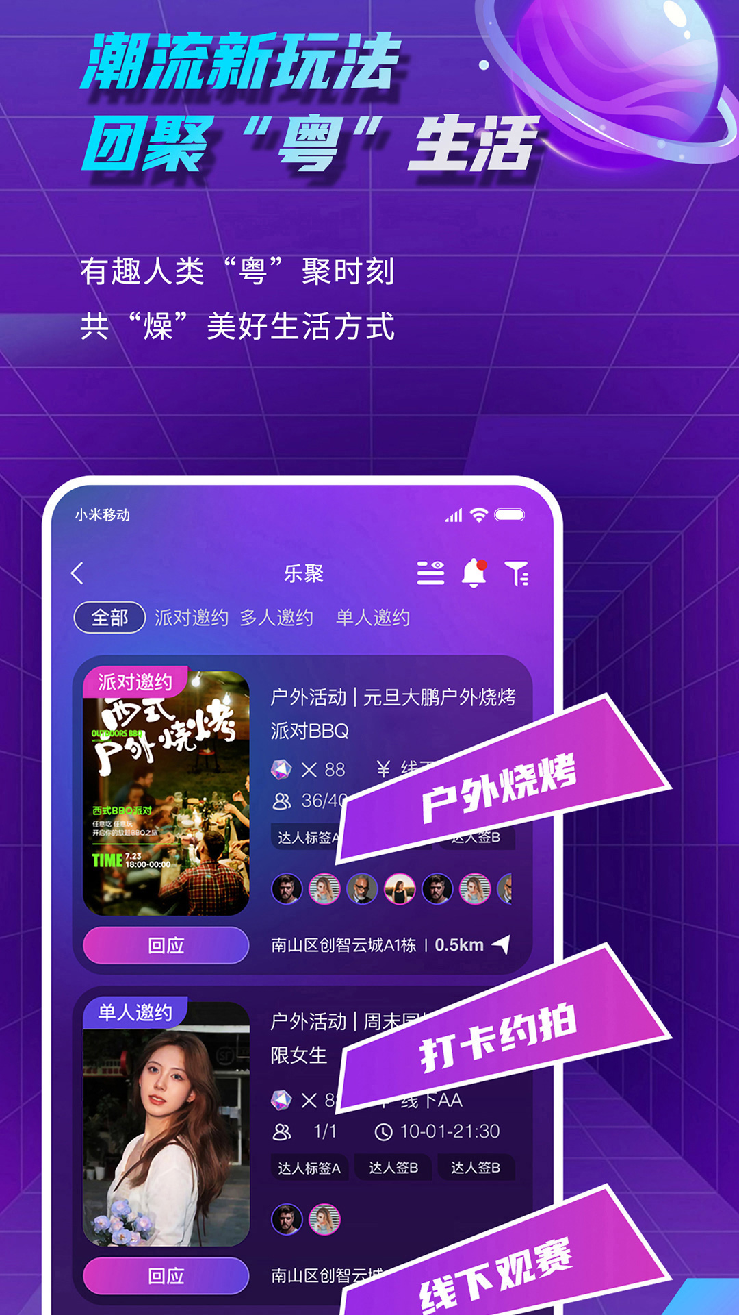 帕拉星球app下载 v1.0.1 安卓版