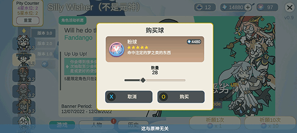 不是原神最新版下载(Silly Wisher) v0.10 安卓版