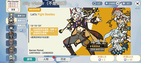 不是原神最新版下载(Silly Wisher) v0.10 安卓版