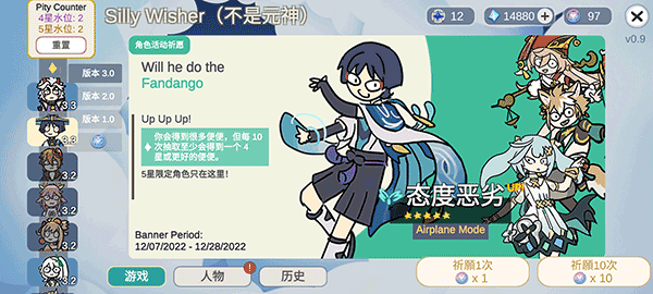 不是原神最新版下载(Silly Wisher) v0.10 安卓版