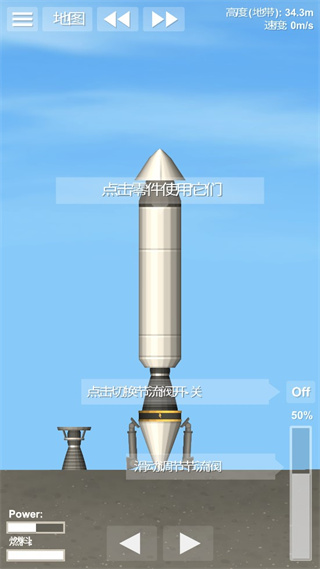 宇宙飞行模拟器中文版下载安装 v1.4 安卓版