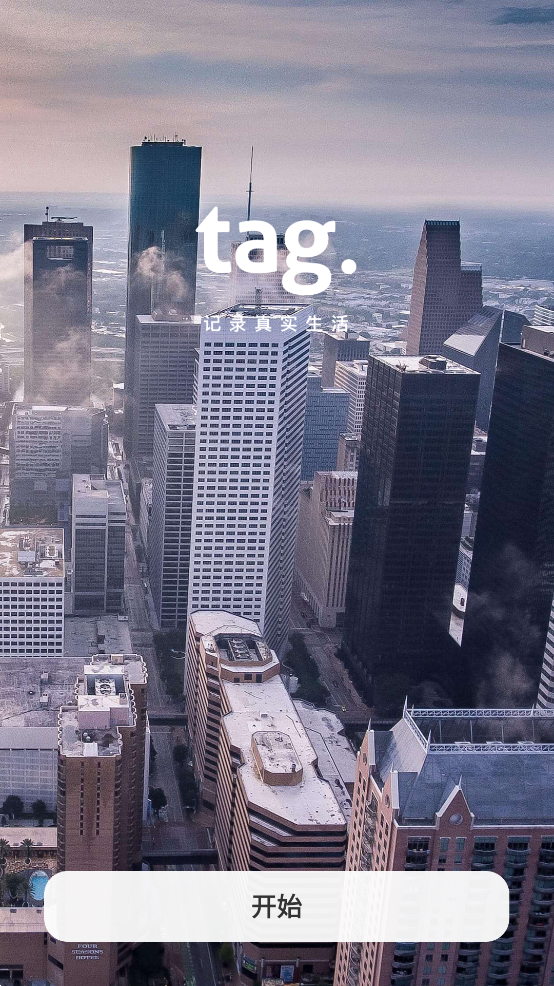 tag.app v1.0.2 安卓版