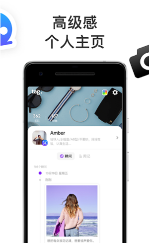 tag.app v1.0.2 安卓版