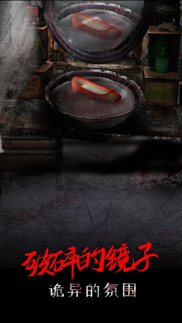 一只绣花鞋游戏下载最新版 v1.0.0 安卓最新版