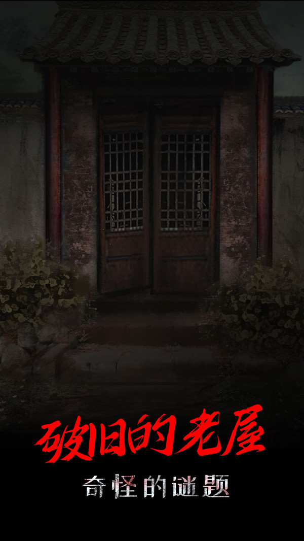 一只绣花鞋游戏下载最新版 v1.0.0 安卓最新版