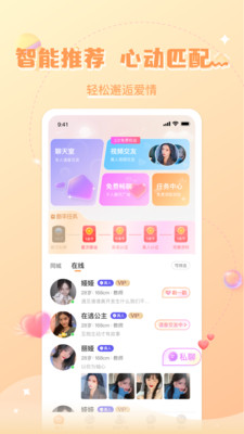 轻欢星球app v2.0.3 安卓版