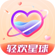 轻欢星球app v2.0.3 安卓版