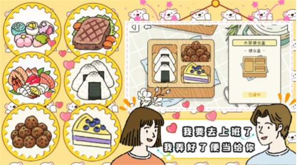 打工人的模拟器游戏下载 v1.0 安卓版