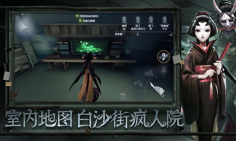 第五人格共研服下载官方2023 v1.5.73 安卓版