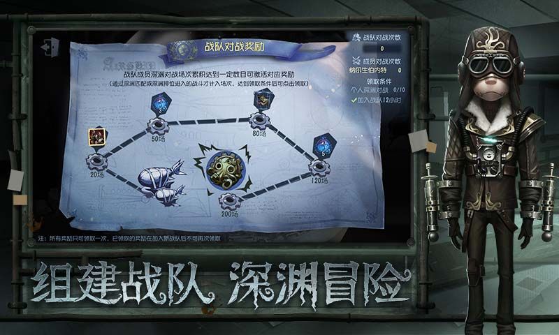 第五人格共研服下载官方2023 v1.5.73 安卓版