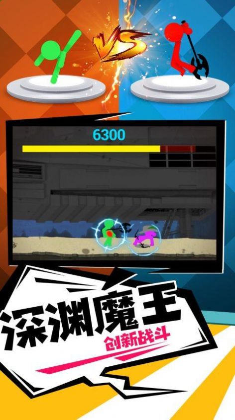 火柴人一击毙命游戏下载安装 v2.4.8 安卓版