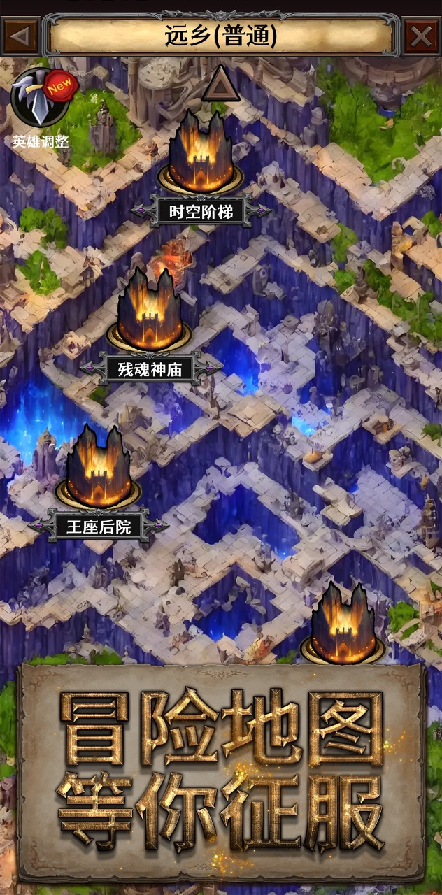 深渊破坏神游戏 v1.0.7 安卓版