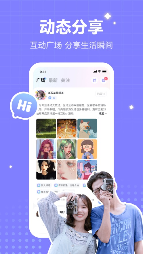欢语app v1.1.4 安卓版