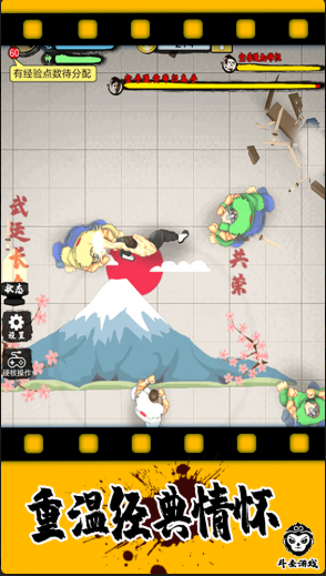 精武踢馆游戏下载 v1.0 安卓版