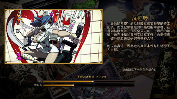 骷髅女孩官方正版下载(Skullgirls) v5.2.1 安卓版