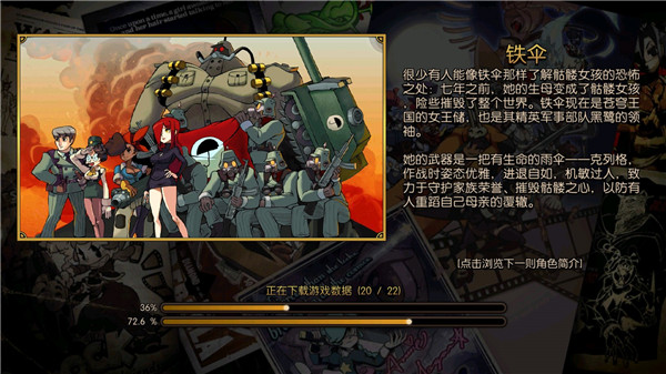 骷髅女孩官方正版下载(Skullgirls) v5.2.1 安卓版