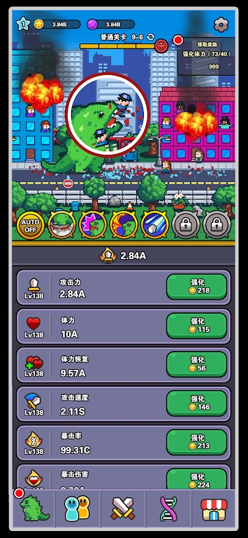 传奇怪物游戏下载安装(LegendaryMonster) v1.0 安卓版