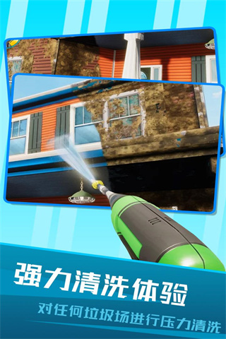 房屋清洁模拟器中文版下载 v1.1.0 安卓版