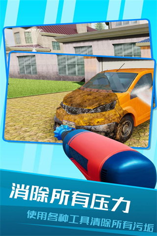 房屋清洁模拟器中文版下载 v1.1.0 安卓版