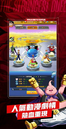 宇宙對決:最強戰士 v1.0.9 安卓版